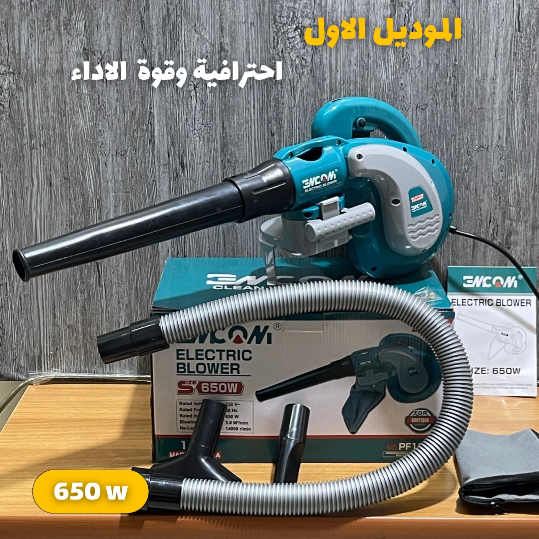 Souffleur-Aspirateur ENCOM - Image 2